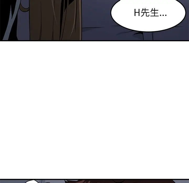 闯入我们家的H先生[顶通]韩漫全集-第 7 话无删减无遮挡章节图片 
