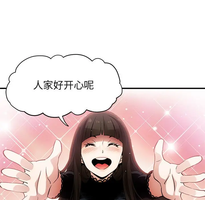闯入我们家的H先生[顶通]韩漫全集-第 7 话无删减无遮挡章节图片 