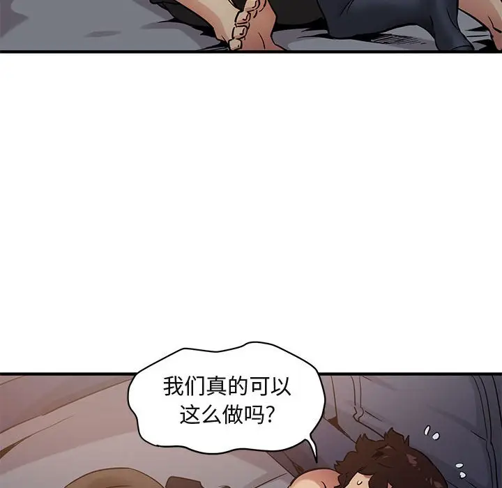 闯入我们家的H先生[顶通]韩漫全集-第 7 话无删减无遮挡章节图片 