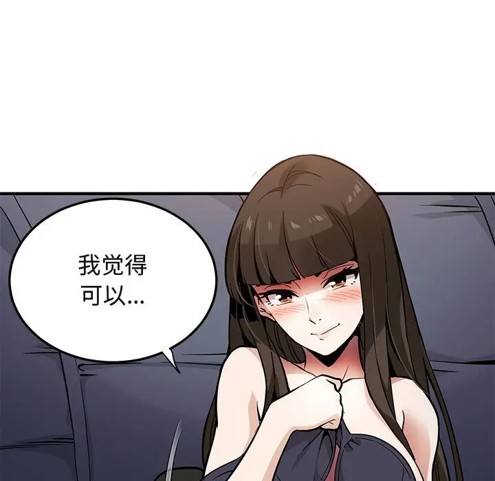 闯入我们家的H先生[顶通]韩漫全集-第 7 话无删减无遮挡章节图片 