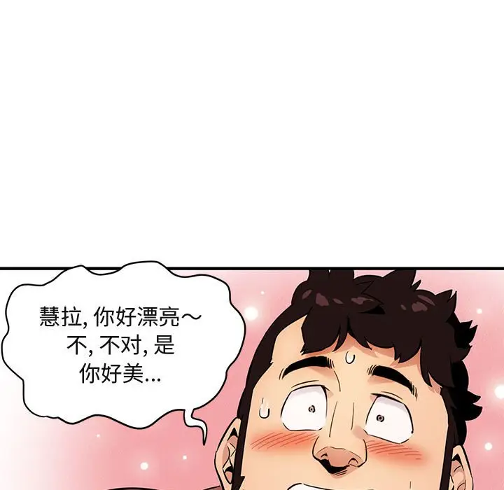 闯入我们家的H先生[顶通]韩漫全集-第 7 话无删减无遮挡章节图片 