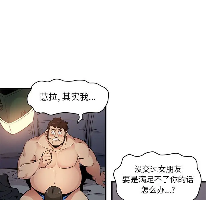 闯入我们家的H先生[顶通]韩漫全集-第 7 话无删减无遮挡章节图片 