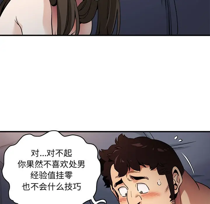 闯入我们家的H先生[顶通]韩漫全集-第 7 话无删减无遮挡章节图片 