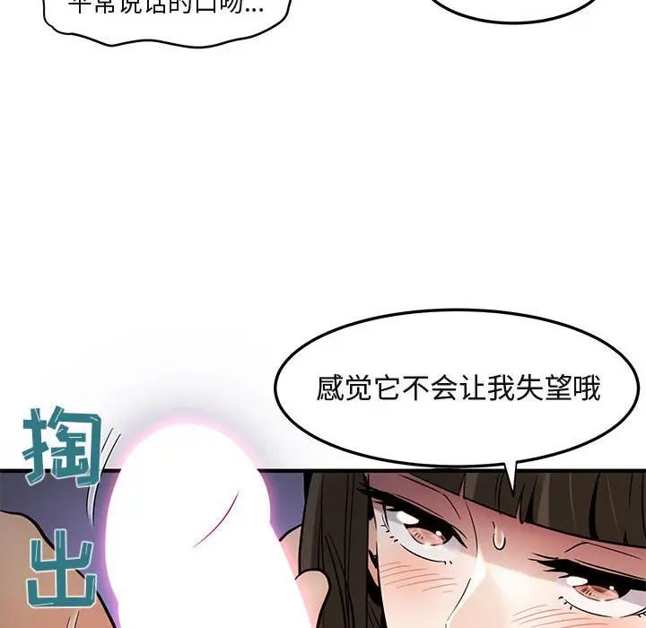 闯入我们家的H先生[顶通]韩漫全集-第 7 话无删减无遮挡章节图片 