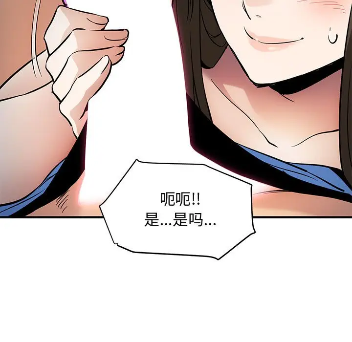 闯入我们家的H先生[顶通]韩漫全集-第 7 话无删减无遮挡章节图片 
