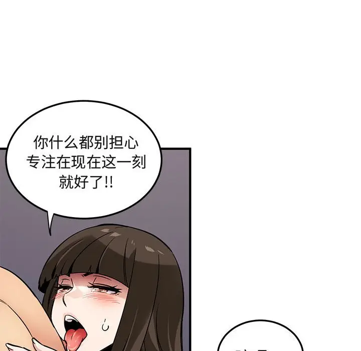 闯入我们家的H先生[顶通]韩漫全集-第 7 话无删减无遮挡章节图片 