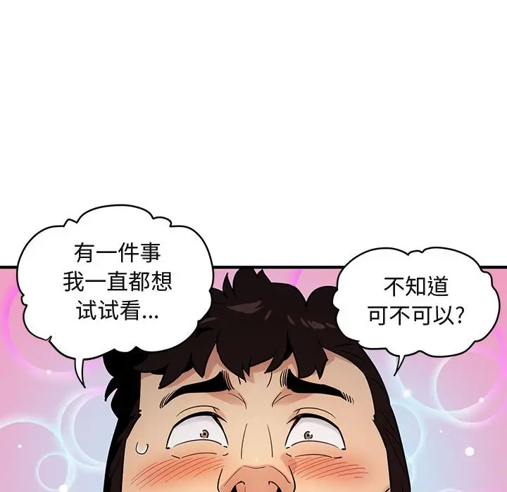 闯入我们家的H先生[顶通]韩漫全集-第 7 话无删减无遮挡章节图片 