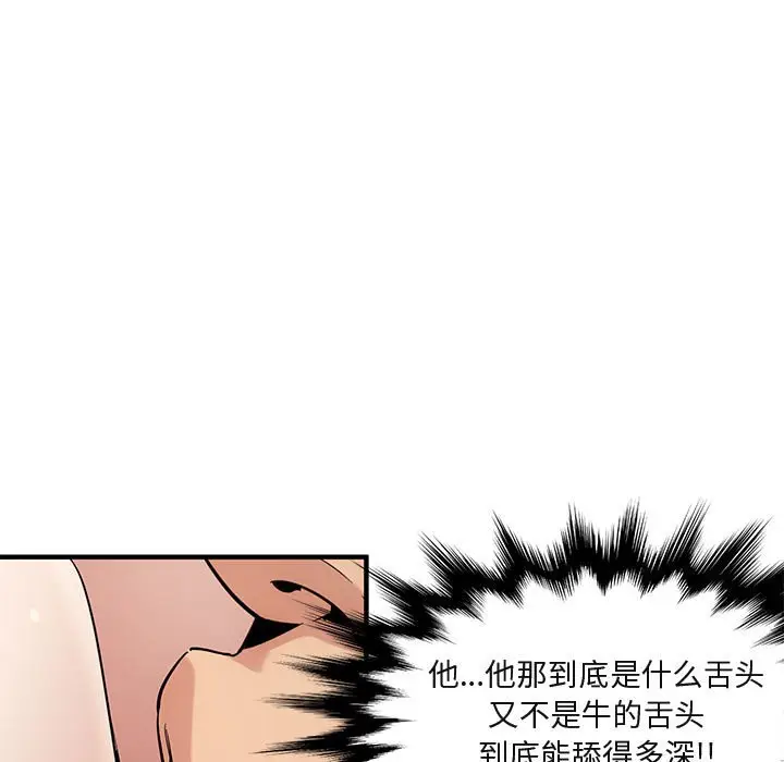闯入我们家的H先生[顶通]韩漫全集-第 7 话无删减无遮挡章节图片 
