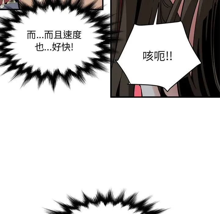 闯入我们家的H先生[顶通]韩漫全集-第 7 话无删减无遮挡章节图片 