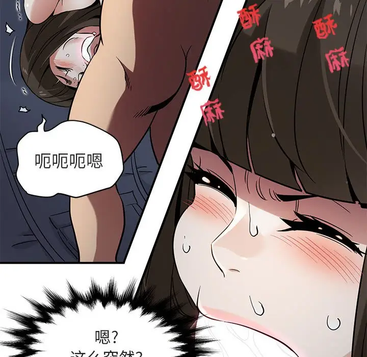 闯入我们家的H先生[顶通]韩漫全集-第 7 话无删减无遮挡章节图片 