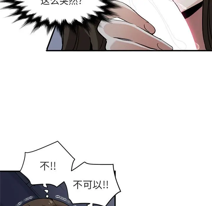 闯入我们家的H先生[顶通]韩漫全集-第 7 话无删减无遮挡章节图片 