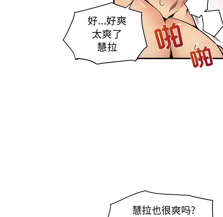闯入我们家的H先生[顶通]韩漫全集-第 7 话无删减无遮挡章节图片 