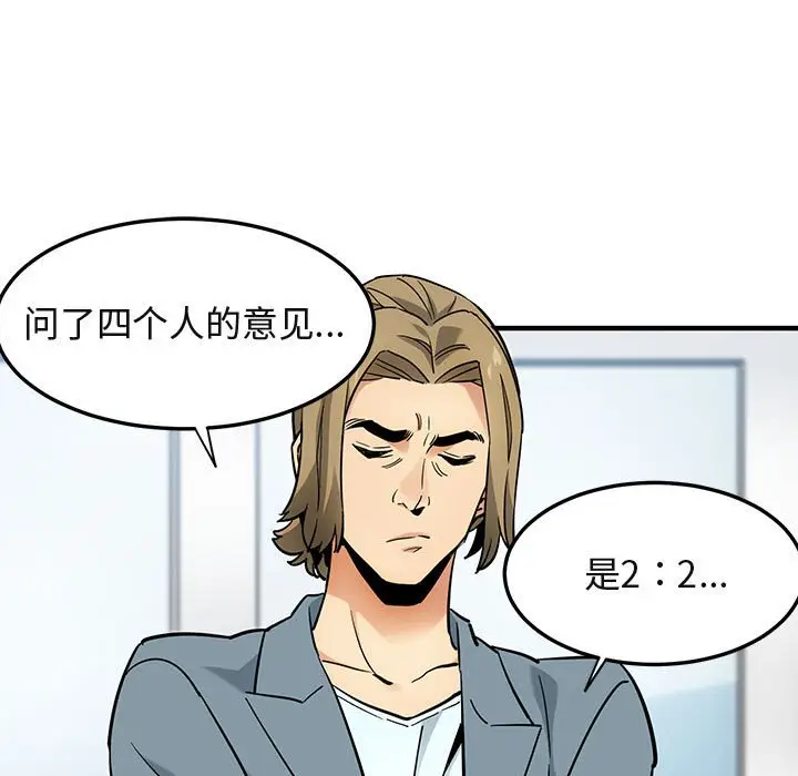 闯入我们家的H先生[顶通]韩漫全集-第 7 话无删减无遮挡章节图片 