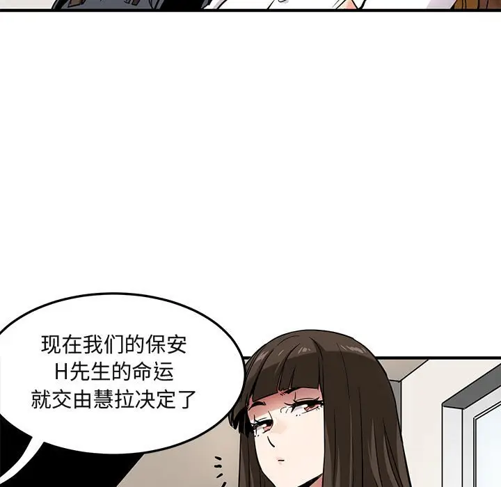 闯入我们家的H先生[顶通]韩漫全集-第 7 话无删减无遮挡章节图片 