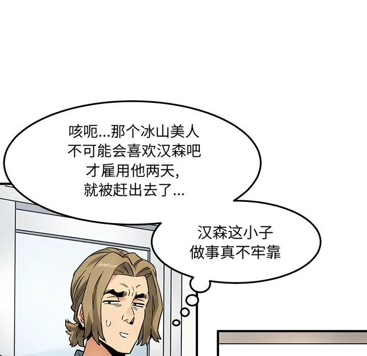 闯入我们家的H先生[顶通]韩漫全集-第 7 话无删减无遮挡章节图片 