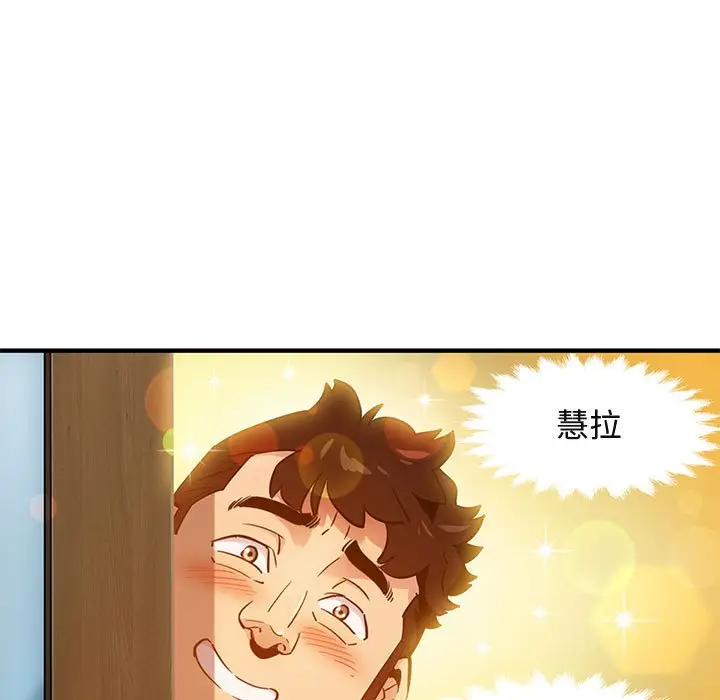 闯入我们家的H先生[顶通]韩漫全集-第 7 话无删减无遮挡章节图片 