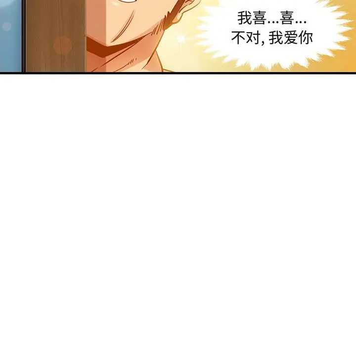 闯入我们家的H先生[顶通]韩漫全集-第 7 话无删减无遮挡章节图片 