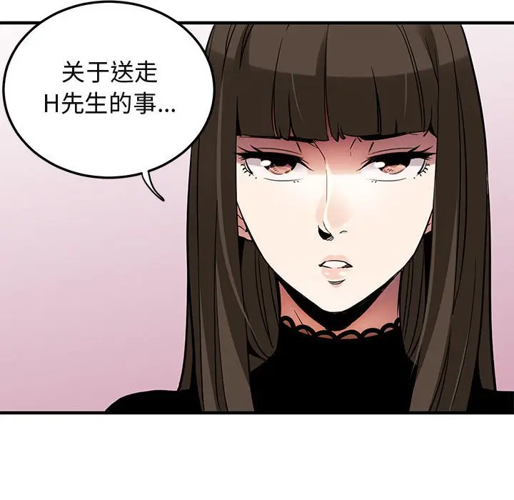 闯入我们家的H先生[顶通]韩漫全集-第 7 话无删减无遮挡章节图片 