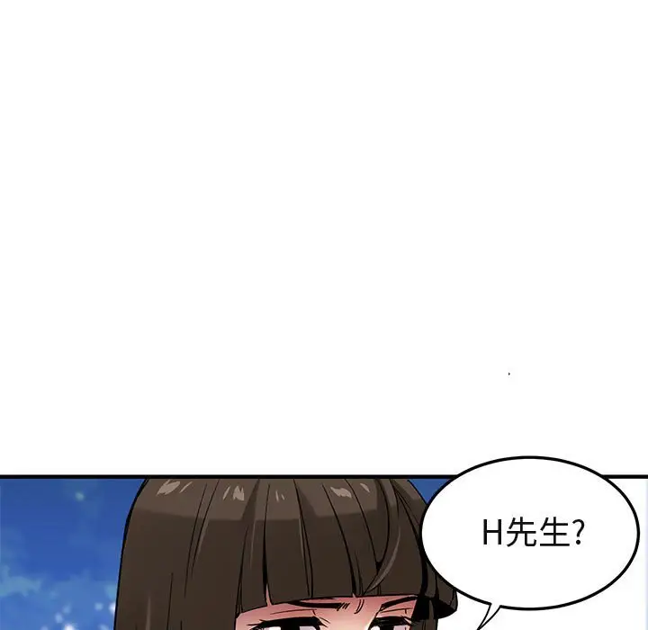 闯入我们家的H先生[顶通]韩漫全集-第 8 话无删减无遮挡章节图片 