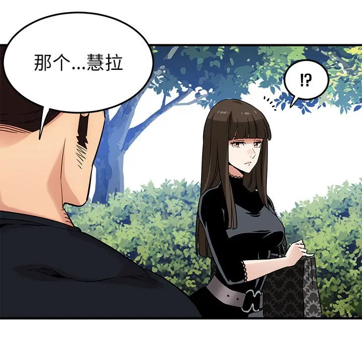 闯入我们家的H先生[顶通]韩漫全集-第 8 话无删减无遮挡章节图片 