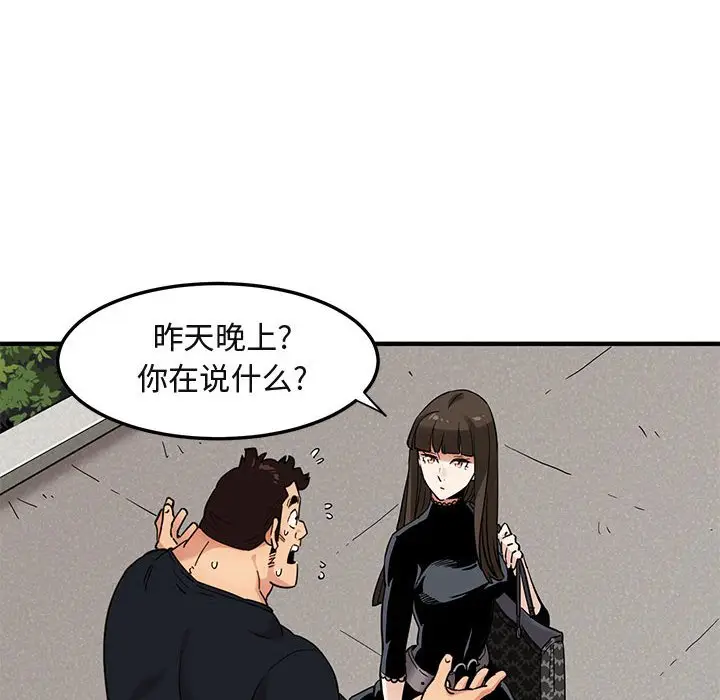 闯入我们家的H先生[顶通]韩漫全集-第 8 话无删减无遮挡章节图片 