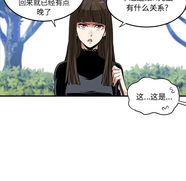 闯入我们家的H先生[顶通]韩漫全集-第 8 话无删减无遮挡章节图片 