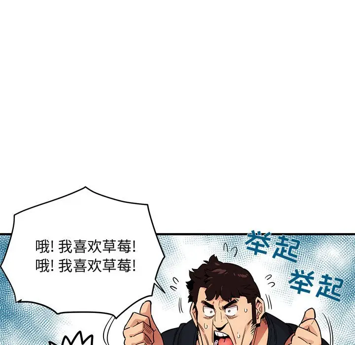 闯入我们家的H先生[顶通]韩漫全集-第 8 话无删减无遮挡章节图片 