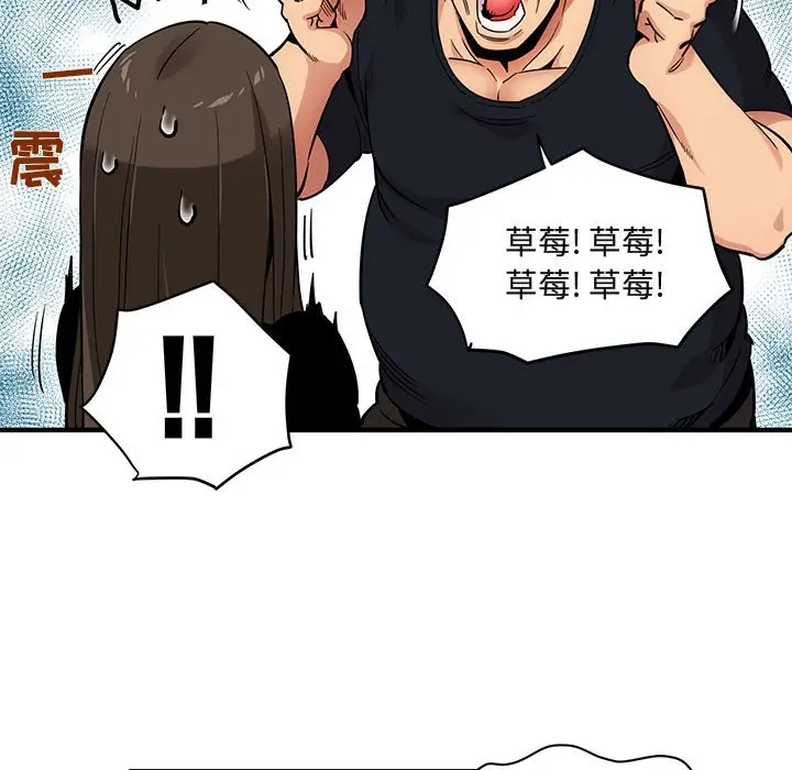 闯入我们家的H先生[顶通]韩漫全集-第 8 话无删减无遮挡章节图片 