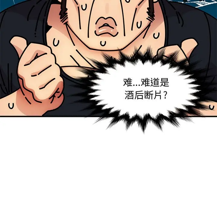 闯入我们家的H先生[顶通]韩漫全集-第 8 话无删减无遮挡章节图片 