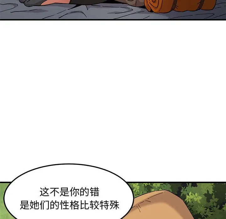 闯入我们家的H先生[顶通]韩漫全集-第 8 话无删减无遮挡章节图片 