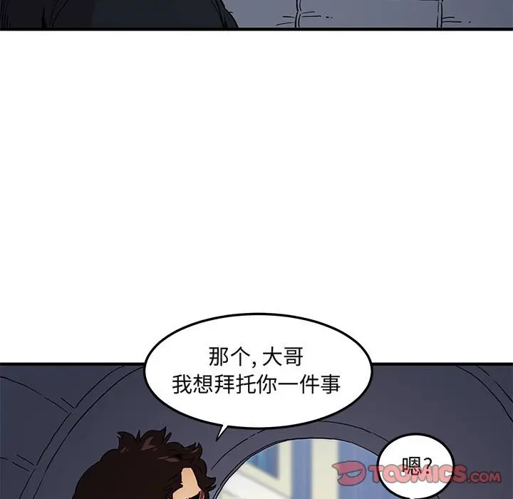 闯入我们家的H先生[顶通]韩漫全集-第 8 话无删减无遮挡章节图片 