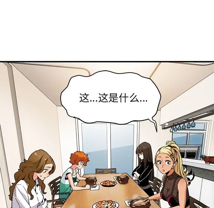 闯入我们家的H先生[顶通]韩漫全集-第 8 话无删减无遮挡章节图片 