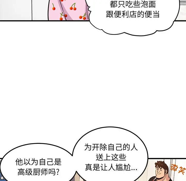 闯入我们家的H先生[顶通]韩漫全集-第 8 话无删减无遮挡章节图片 