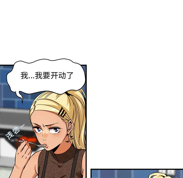 闯入我们家的H先生[顶通]韩漫全集-第 8 话无删减无遮挡章节图片 