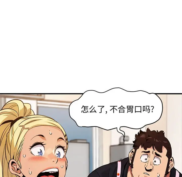 闯入我们家的H先生[顶通]韩漫全集-第 8 话无删减无遮挡章节图片 