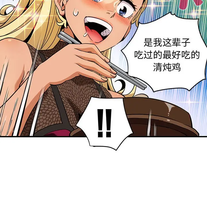 闯入我们家的H先生[顶通]韩漫全集-第 8 话无删减无遮挡章节图片 