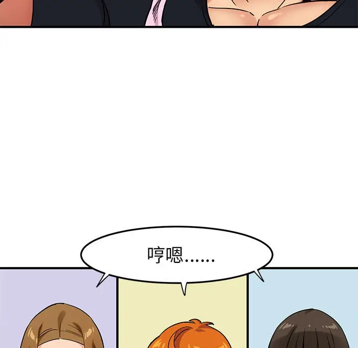 闯入我们家的H先生[顶通]韩漫全集-第 8 话无删减无遮挡章节图片 