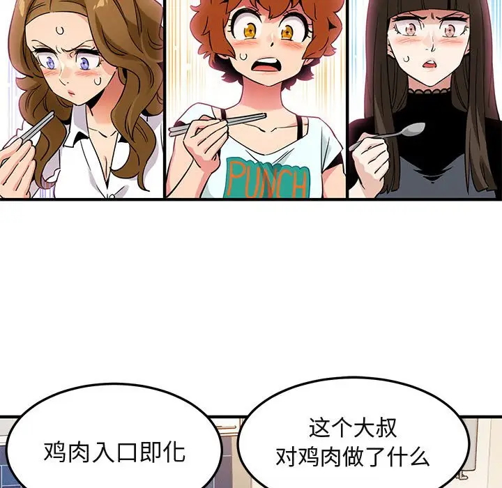 闯入我们家的H先生[顶通]韩漫全集-第 8 话无删减无遮挡章节图片 