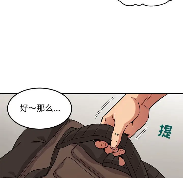 闯入我们家的H先生[顶通]韩漫全集-第 8 话无删减无遮挡章节图片 