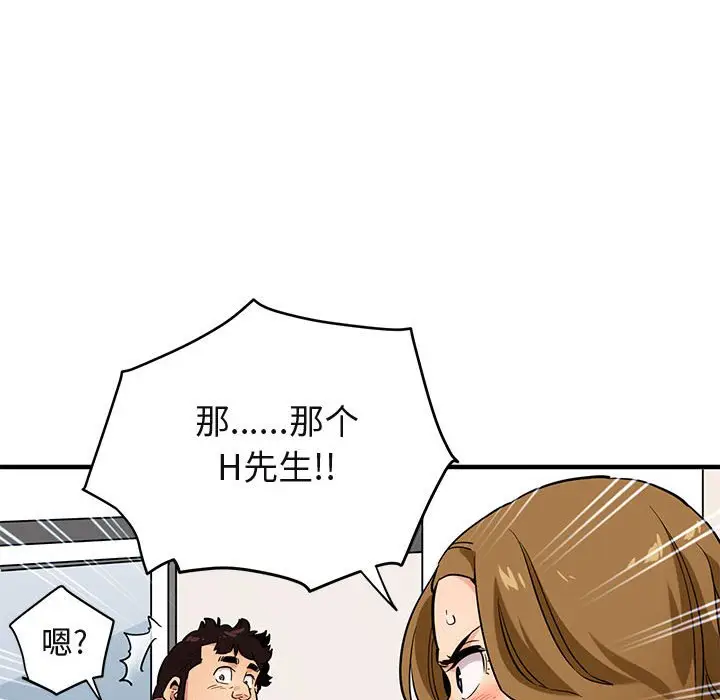 闯入我们家的H先生[顶通]韩漫全集-第 8 话无删减无遮挡章节图片 