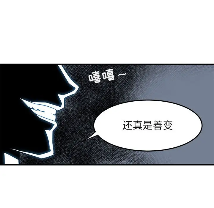 闯入我们家的H先生[顶通]韩漫全集-第 8 话无删减无遮挡章节图片 