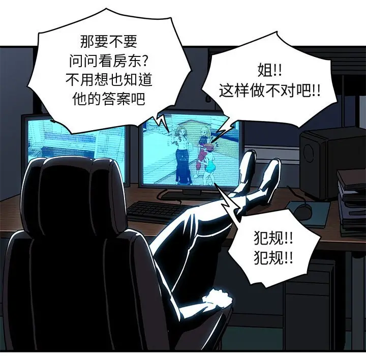 闯入我们家的H先生[顶通]韩漫全集-第 8 话无删减无遮挡章节图片 