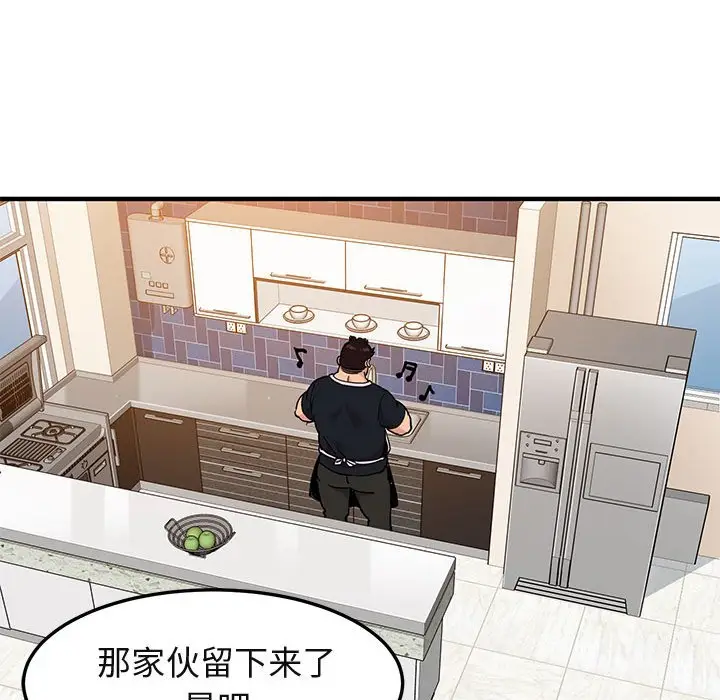 闯入我们家的H先生[顶通]韩漫全集-第 8 话无删减无遮挡章节图片 