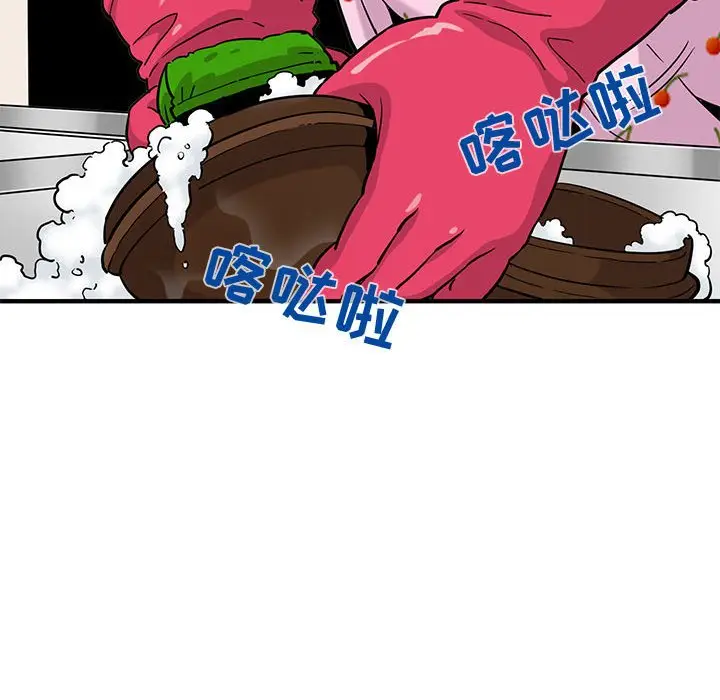 闯入我们家的H先生[顶通]韩漫全集-第 8 话无删减无遮挡章节图片 