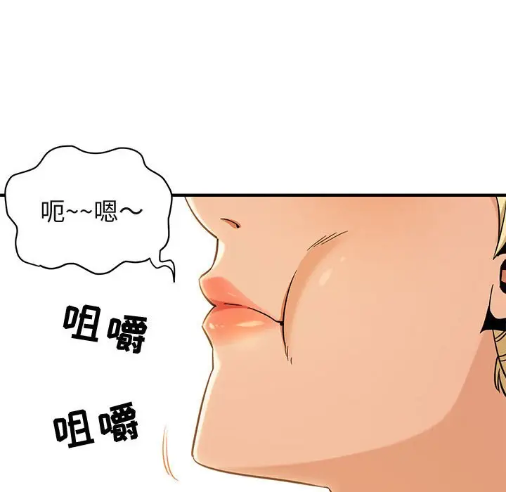 闯入我们家的H先生[顶通]韩漫全集-第 9 话无删减无遮挡章节图片 