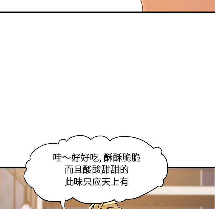 闯入我们家的H先生[顶通]韩漫全集-第 9 话无删减无遮挡章节图片 