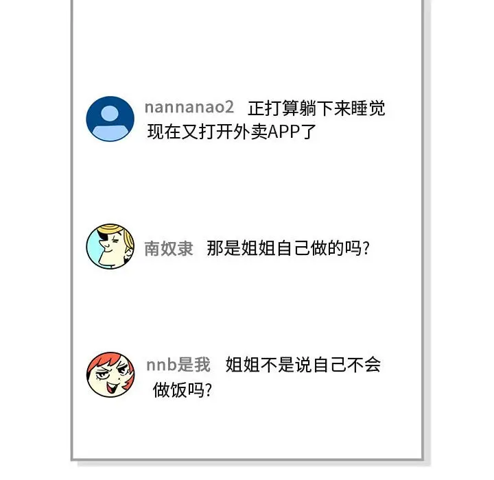 闯入我们家的H先生[顶通]韩漫全集-第 9 话无删减无遮挡章节图片 