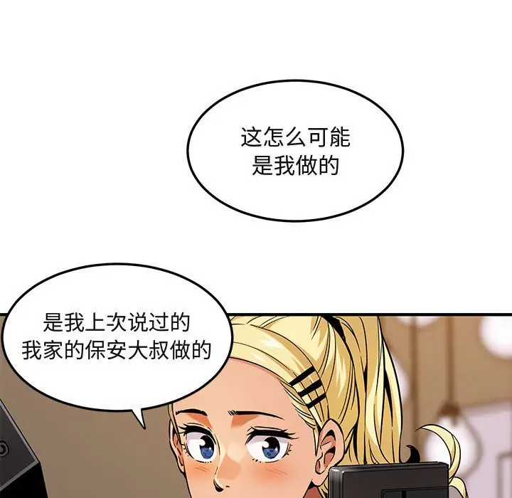 闯入我们家的H先生[顶通]韩漫全集-第 9 话无删减无遮挡章节图片 