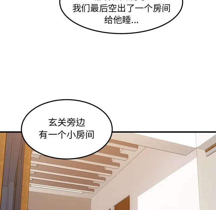 闯入我们家的H先生[顶通]韩漫全集-第 9 话无删减无遮挡章节图片 