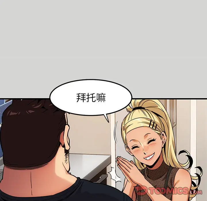 闯入我们家的H先生[顶通]韩漫全集-第 9 话无删减无遮挡章节图片 